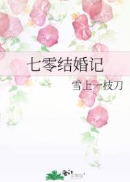 七零娇气美人小说
